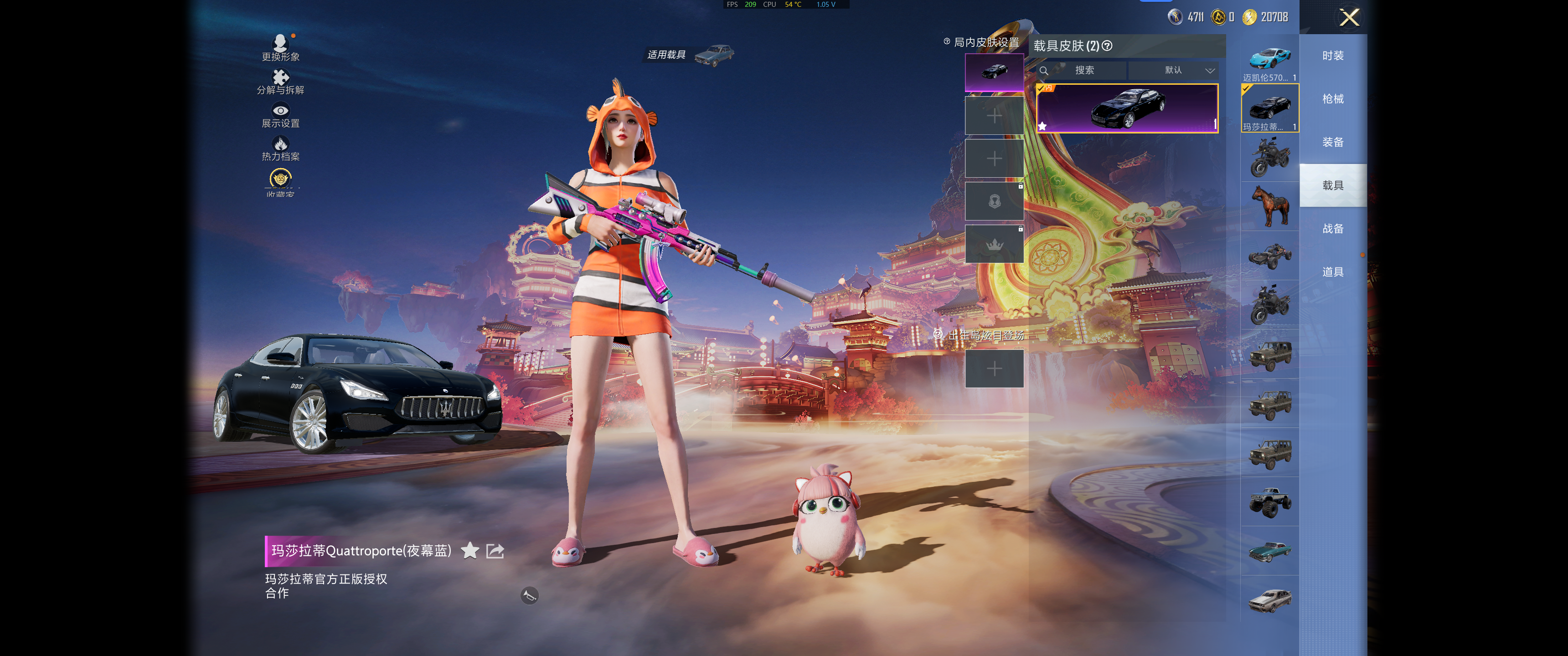 HPQM475809和平精英账号详情图14