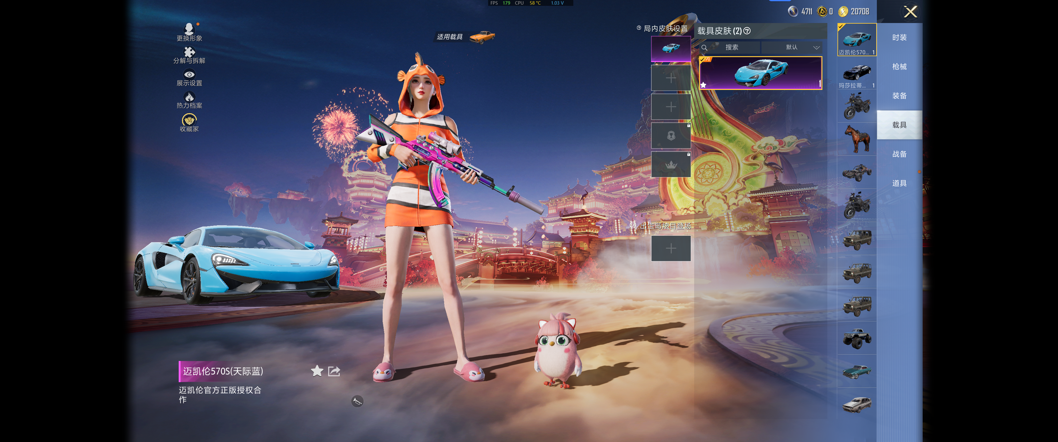 HPQM475809和平精英账号详情图13