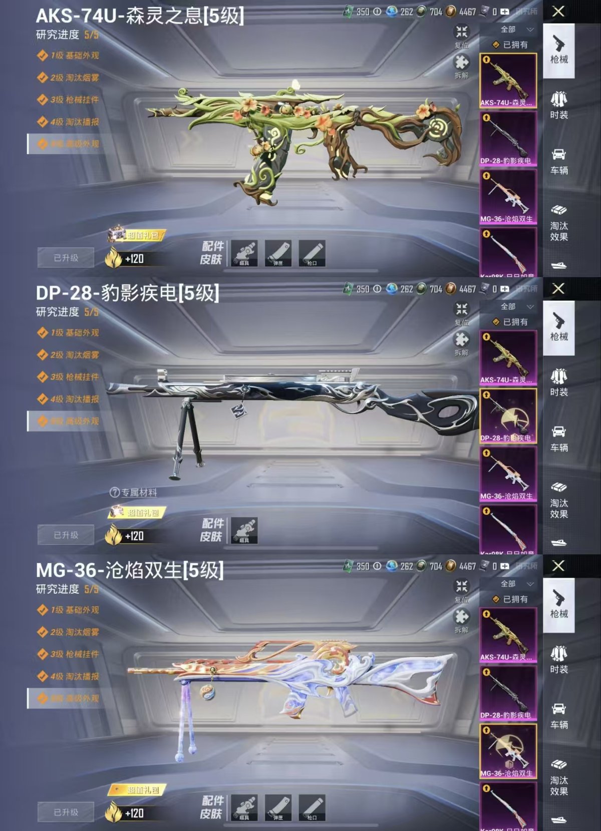 HPQM472629和平精英账号详情图6