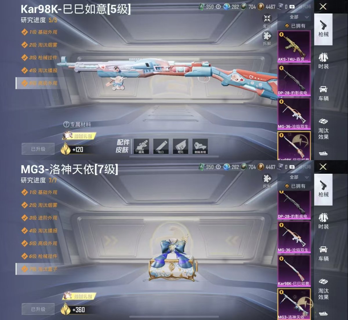 HPQM472629和平精英账号详情图7