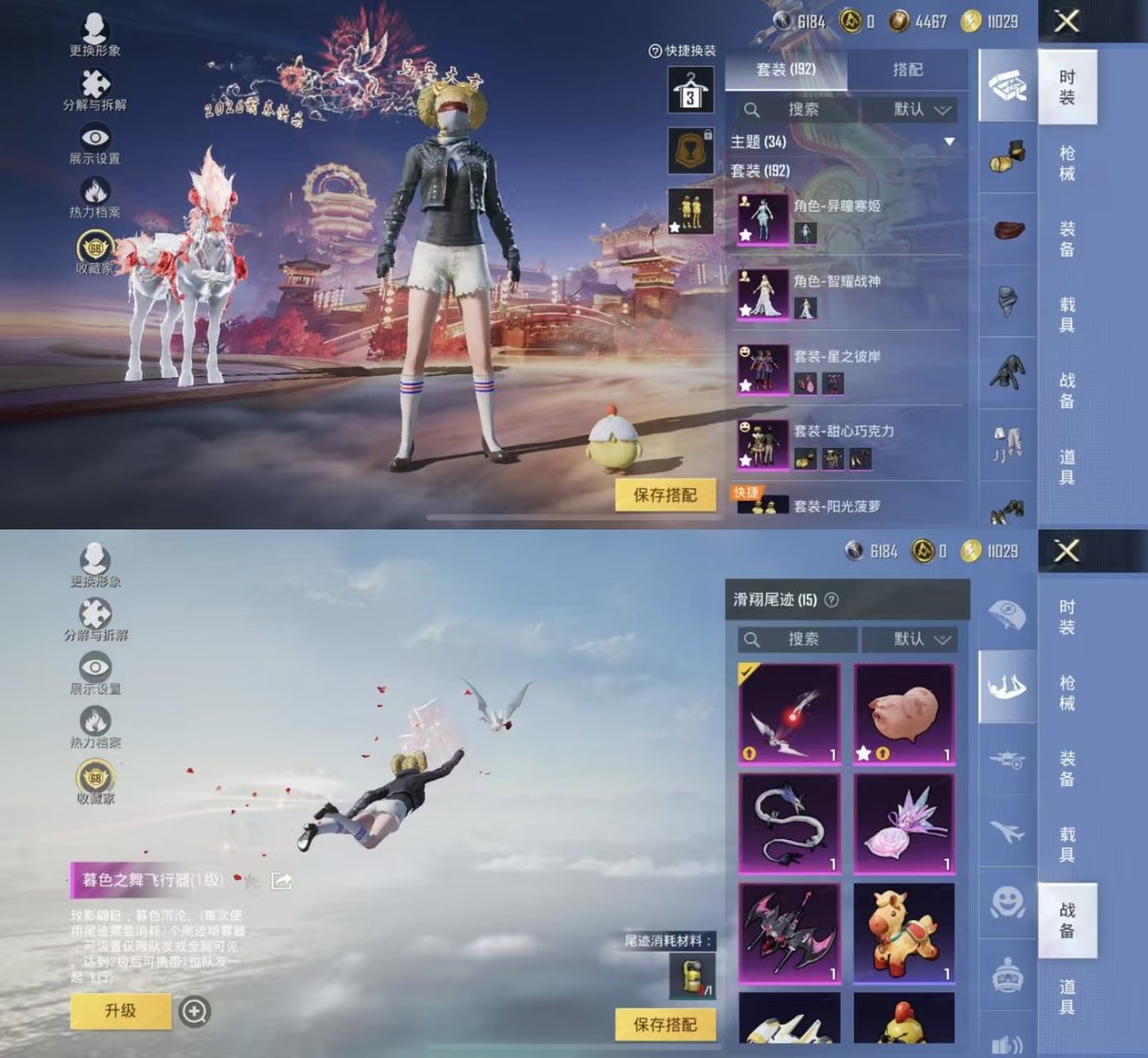 HPQM472629和平精英账号详情图3