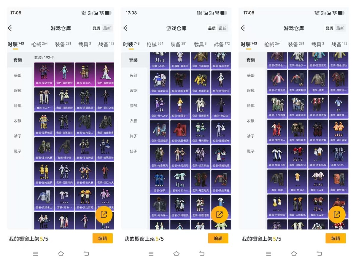 HPQM472629和平精英账号详情图4