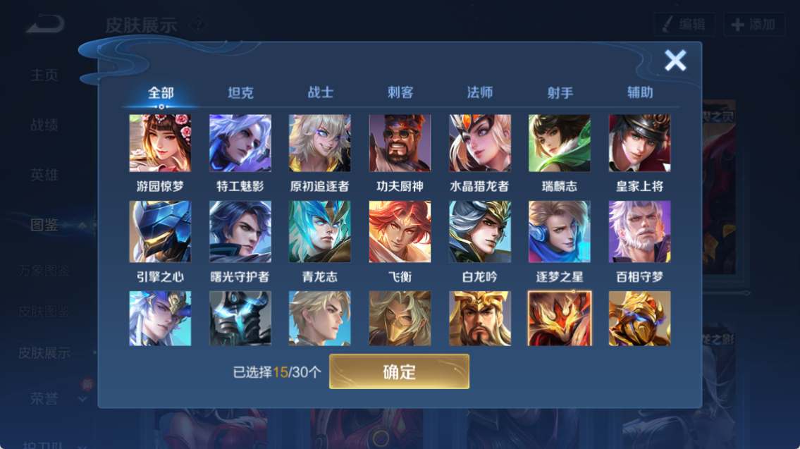 WZCMW4140885王者荣耀账号详情图4