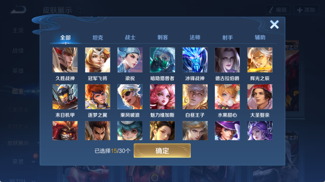 WZCMW4140885王者荣耀账号详情图5