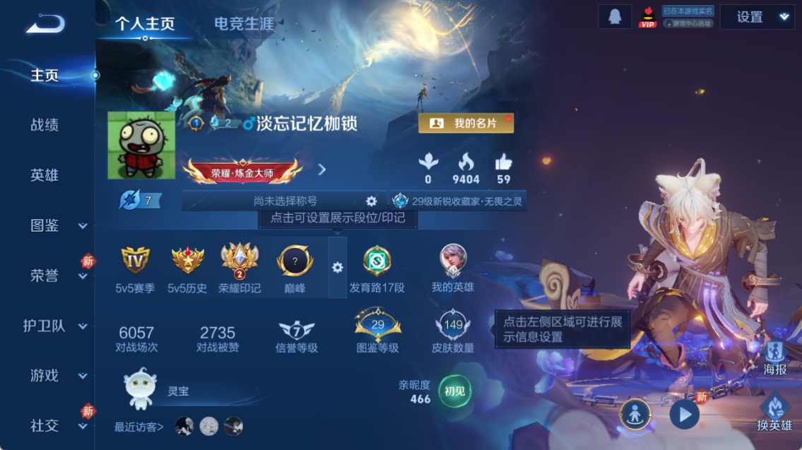 WZCMW4140885王者荣耀账号详情图3