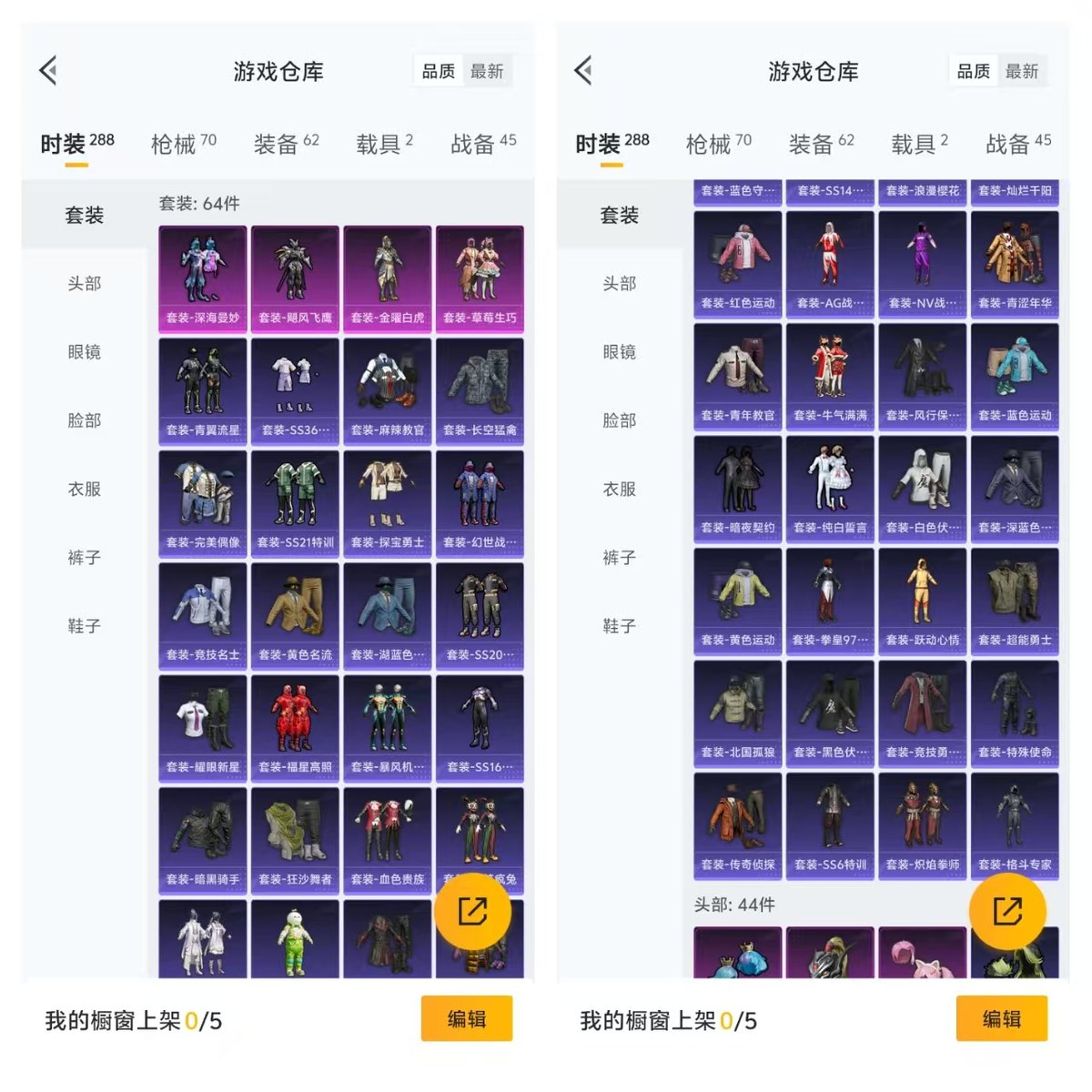 HPQM472670和平精英账号详情图3