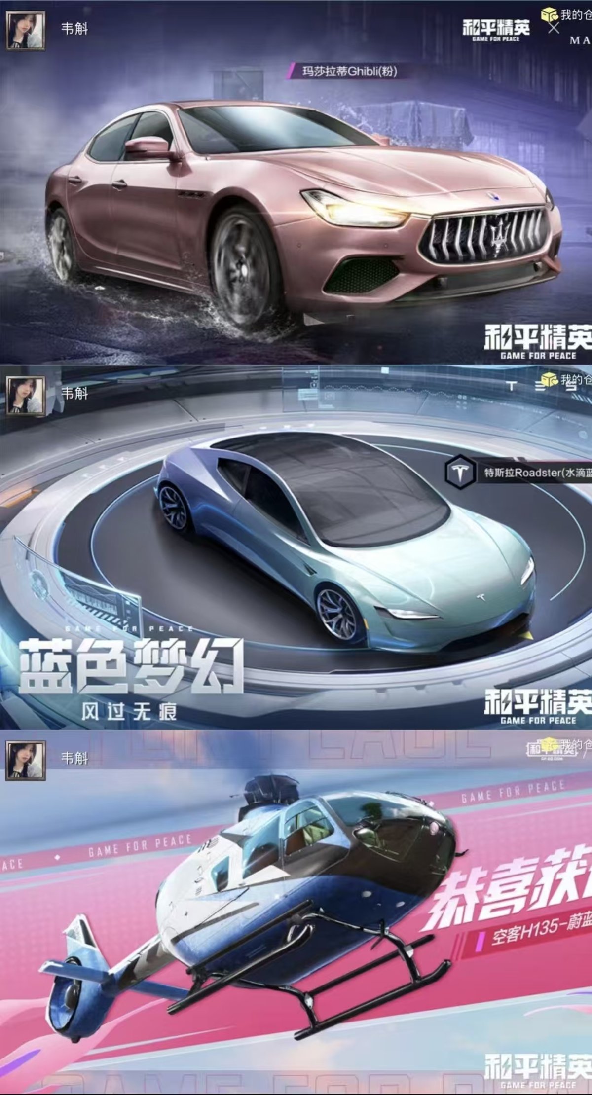 HPQM472670和平精英账号详情图5