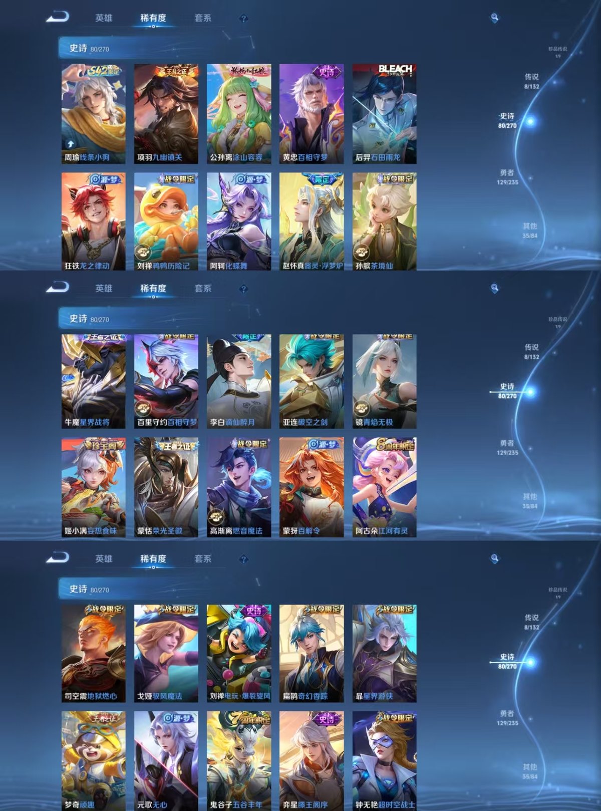 WZQM4136925王者荣耀账号详情图5