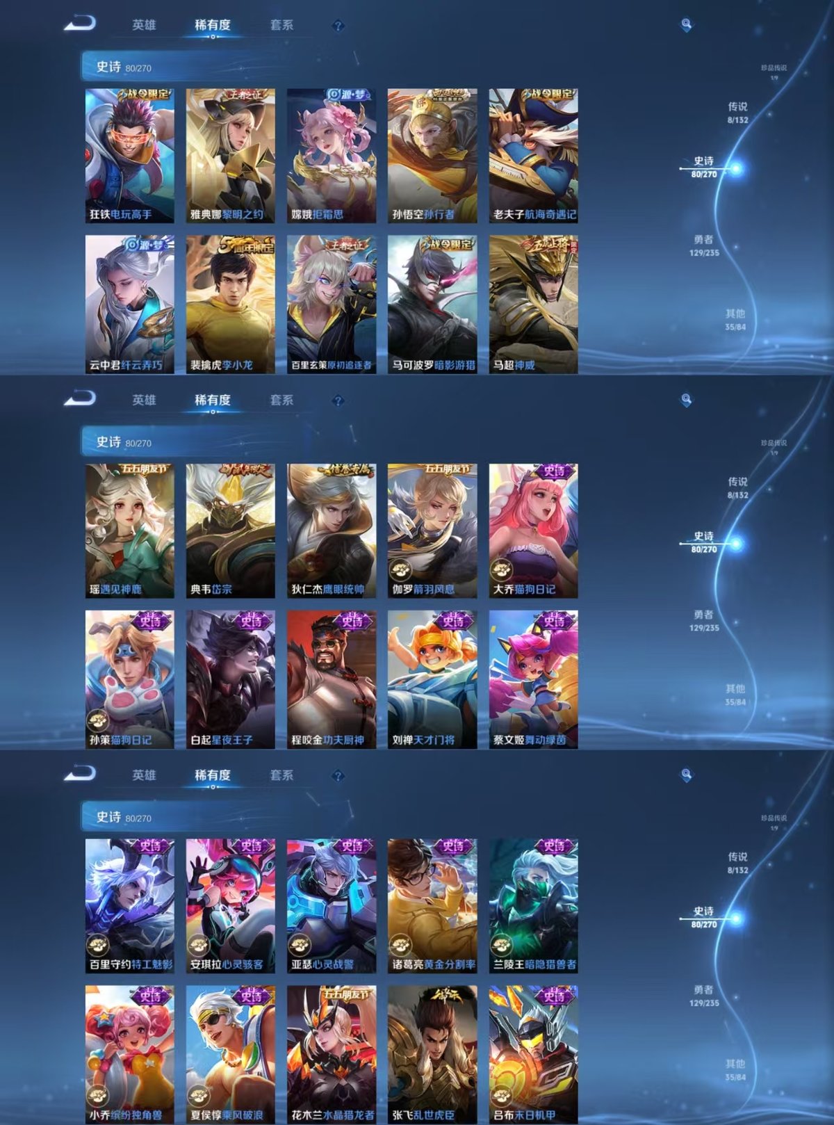 WZQM4136925王者荣耀账号详情图3