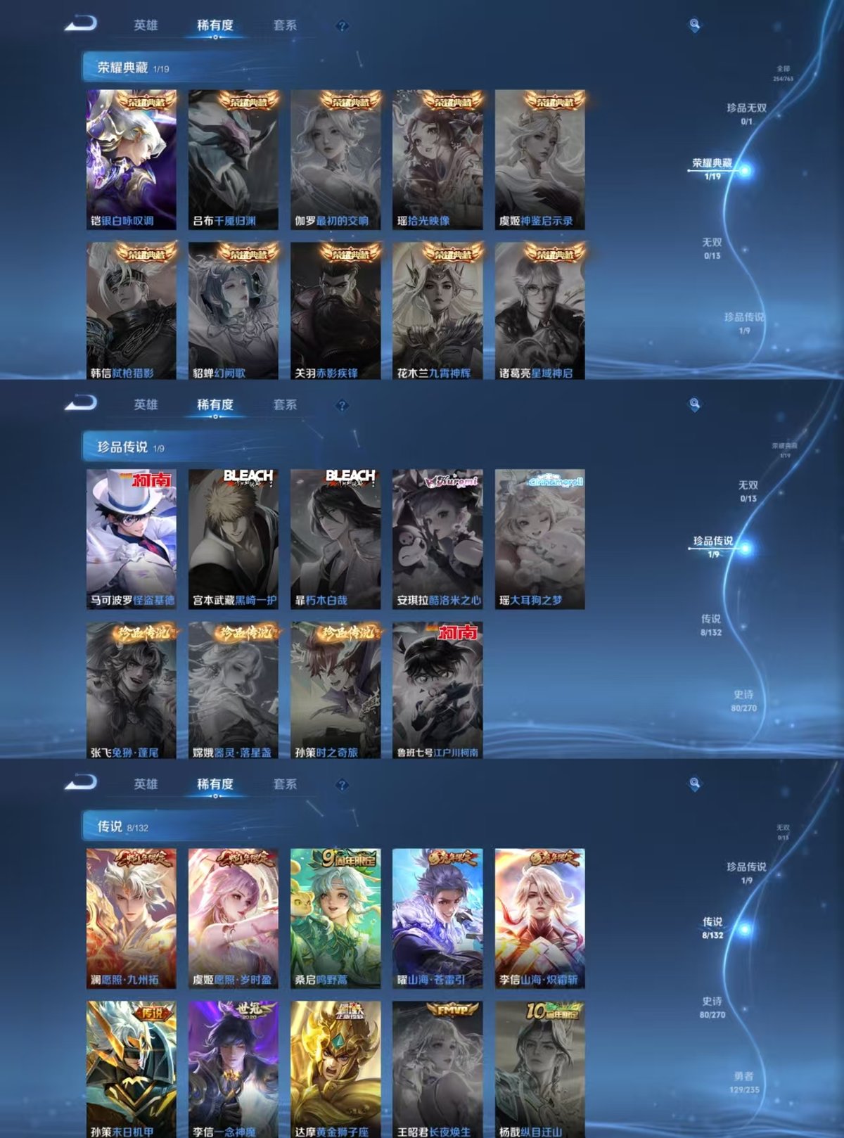 WZQM4136925王者荣耀账号详情图4