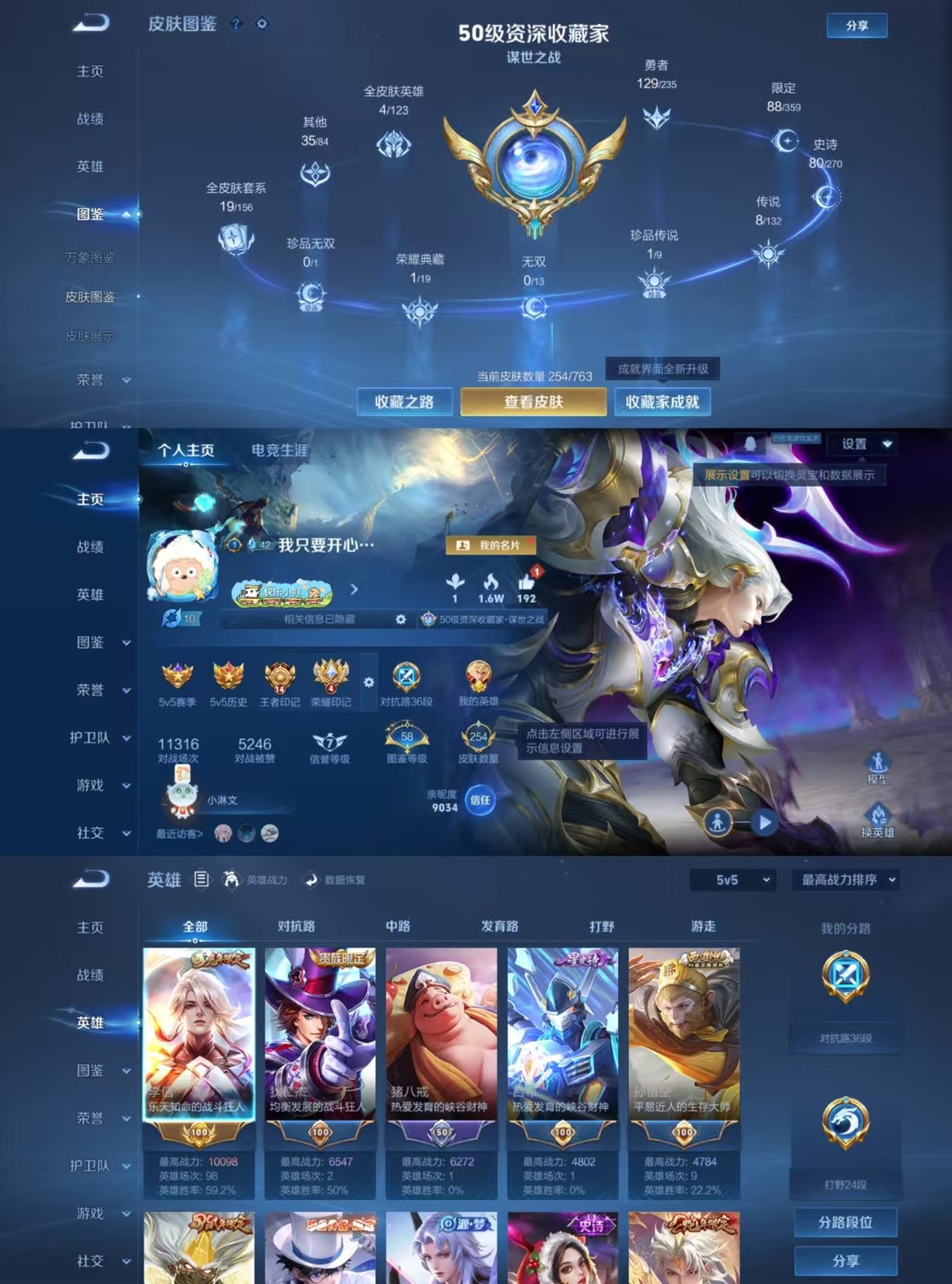 WZQM4136925王者荣耀账号详情图7