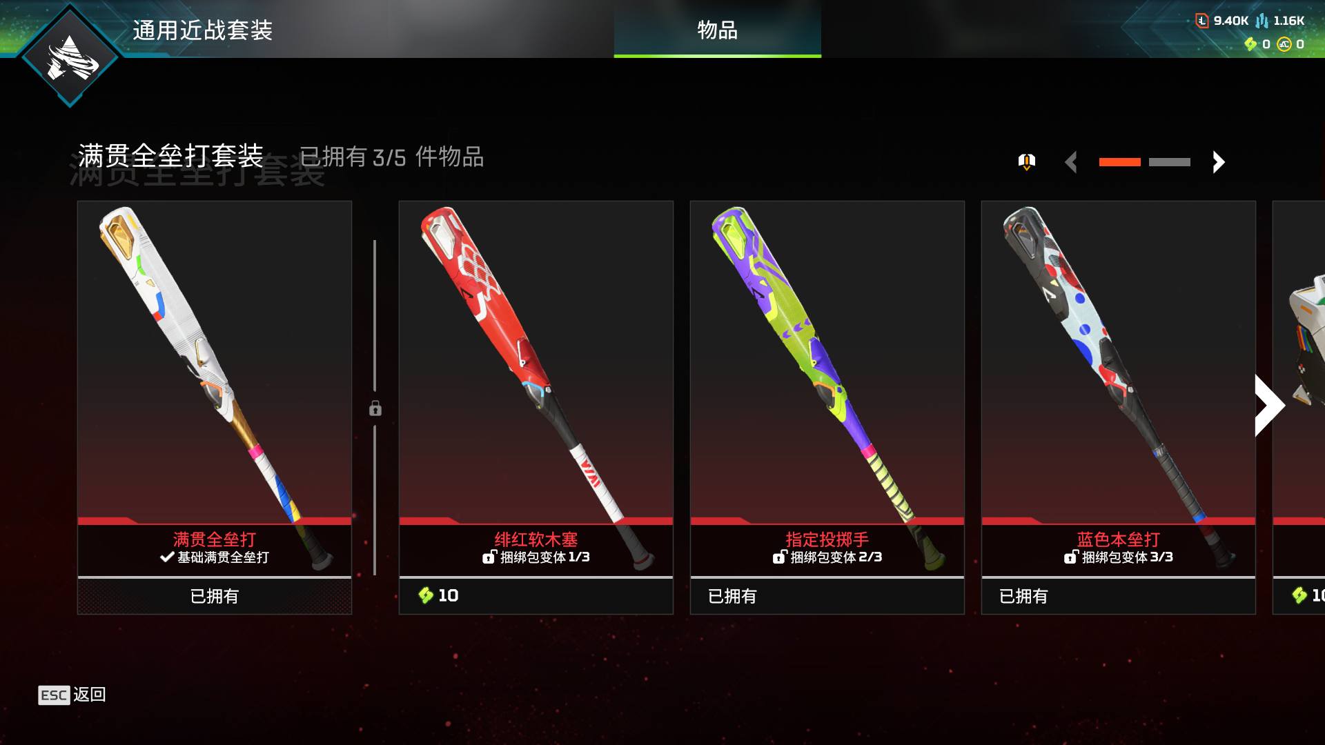 cyp7端游Apex金皮135爪刀+棒球2...