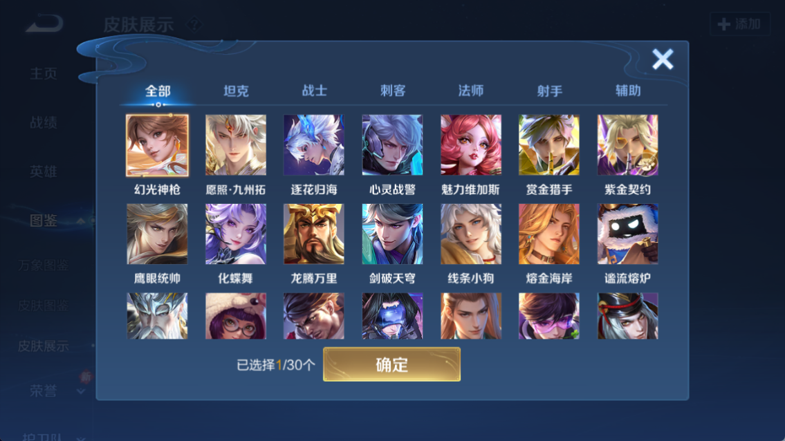 WZQM4139908王者荣耀账号详情图5