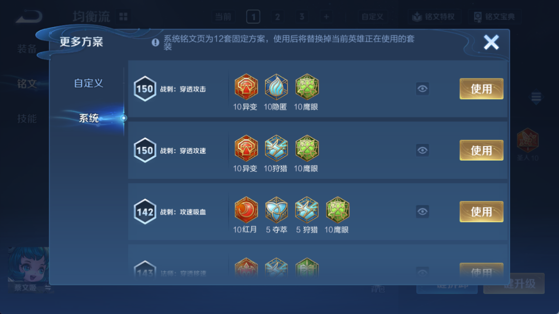 WZQM4139908王者荣耀账号详情图10