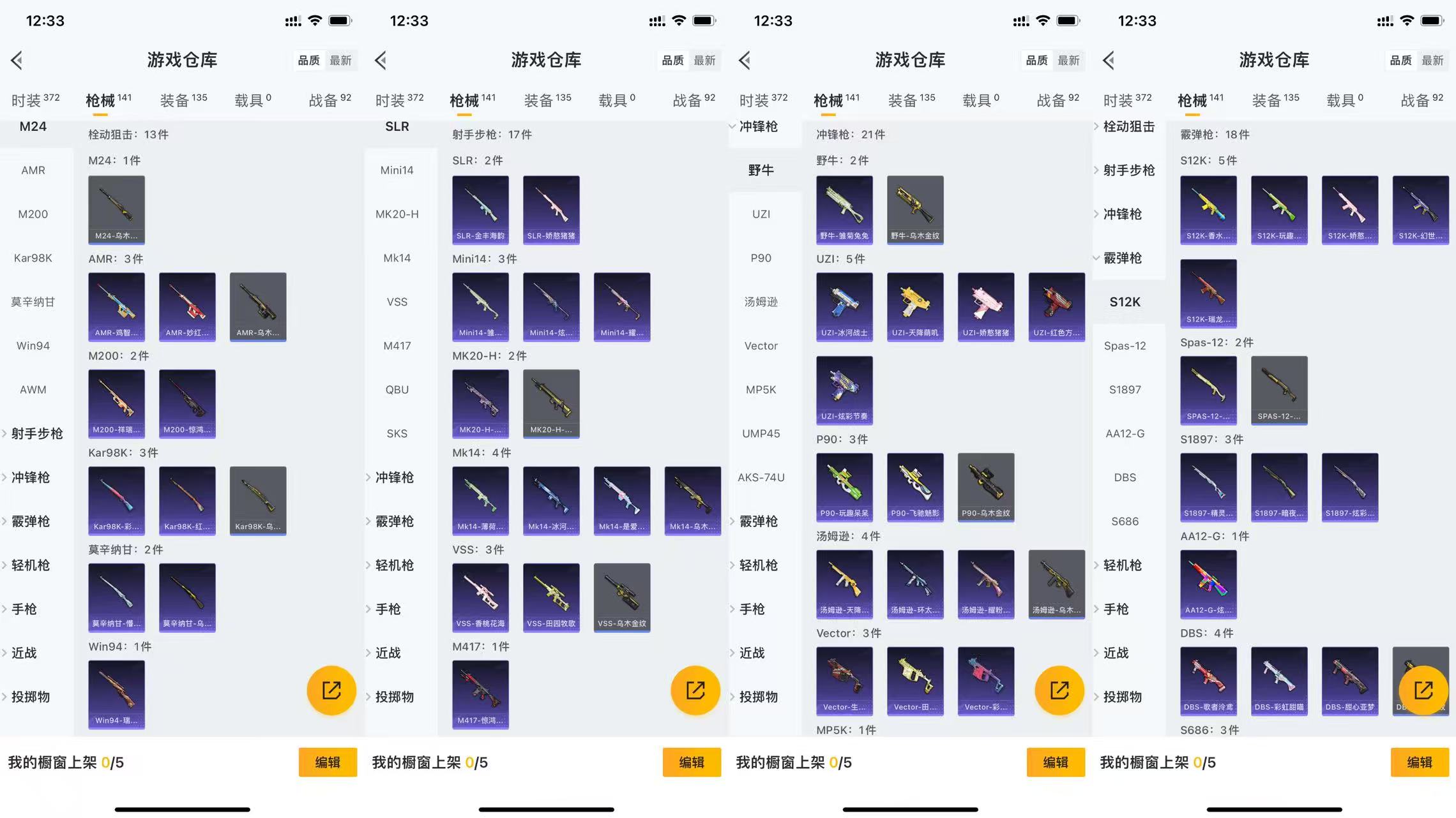 HPCMW473390和平精英账号详情图7