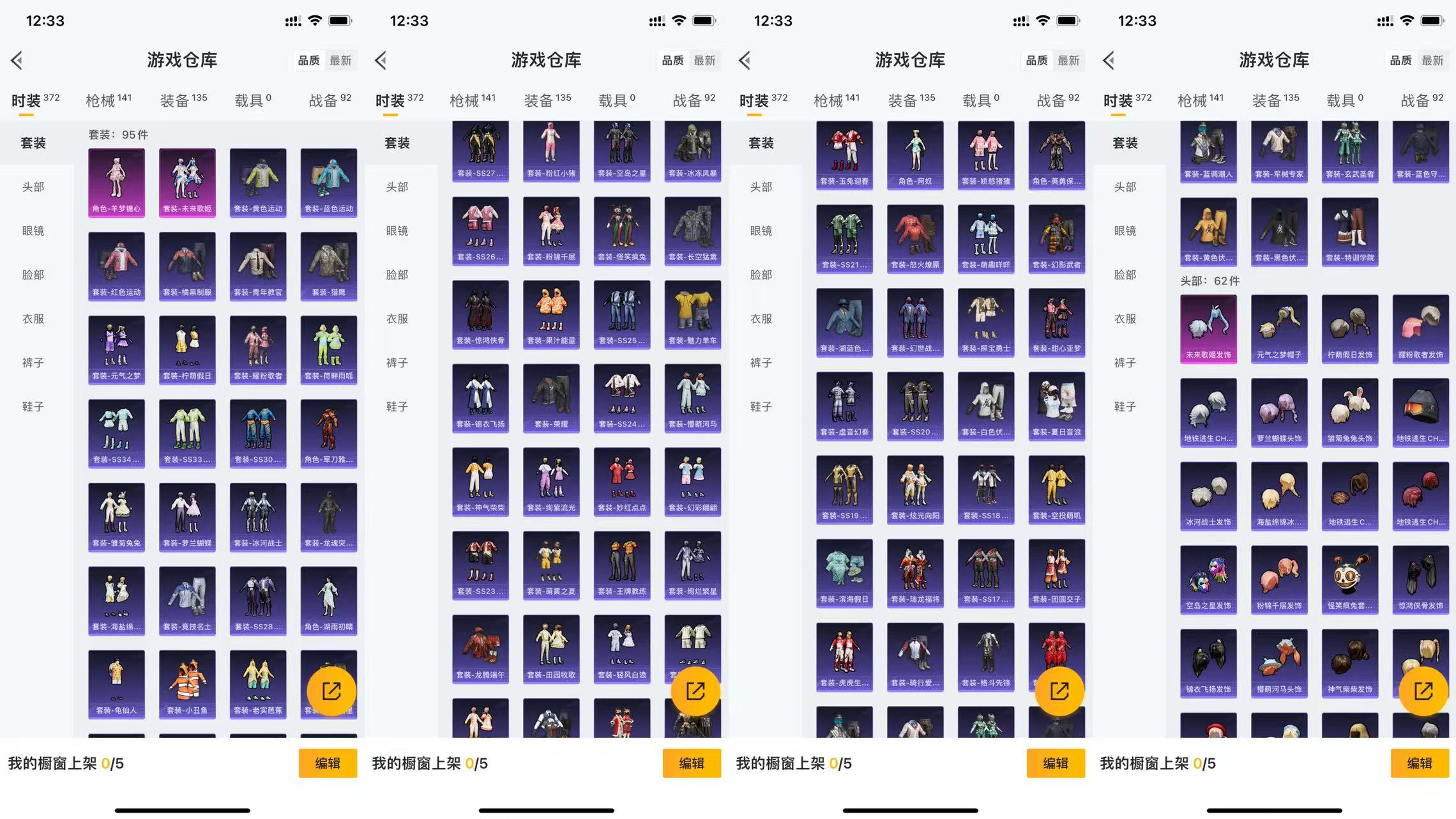 HPCMW473390和平精英账号详情图6