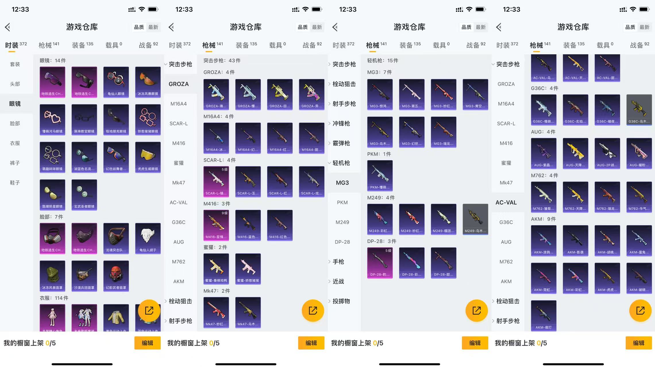 HPCMW473390和平精英账号详情图5