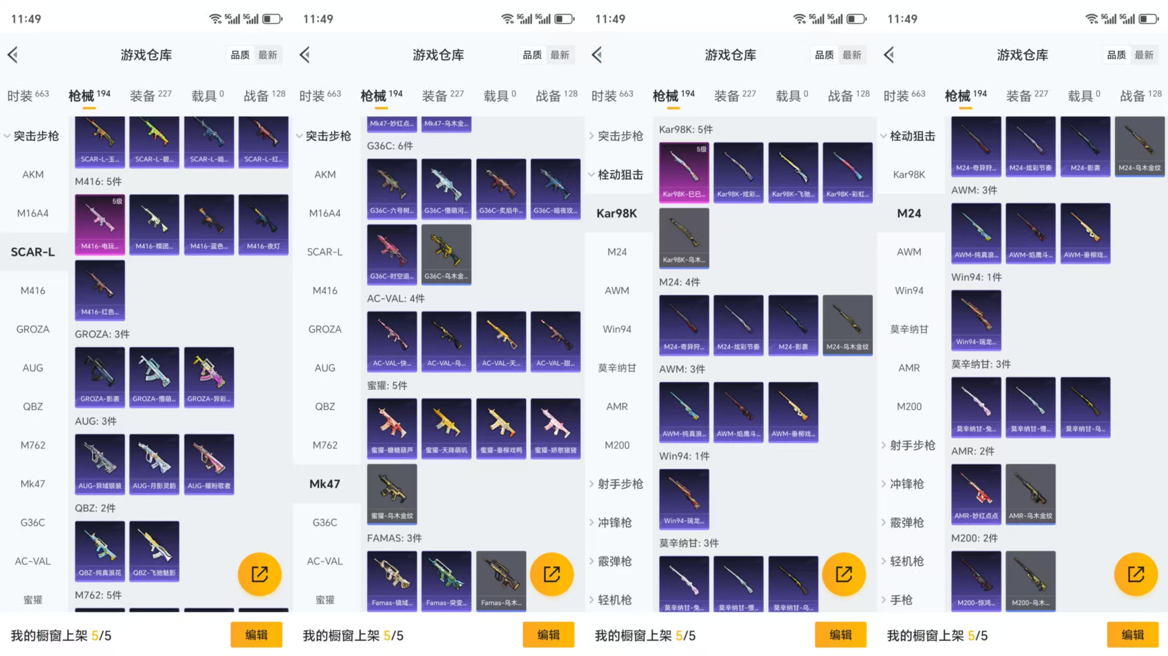 HPCMW473397和平精英账号详情图7