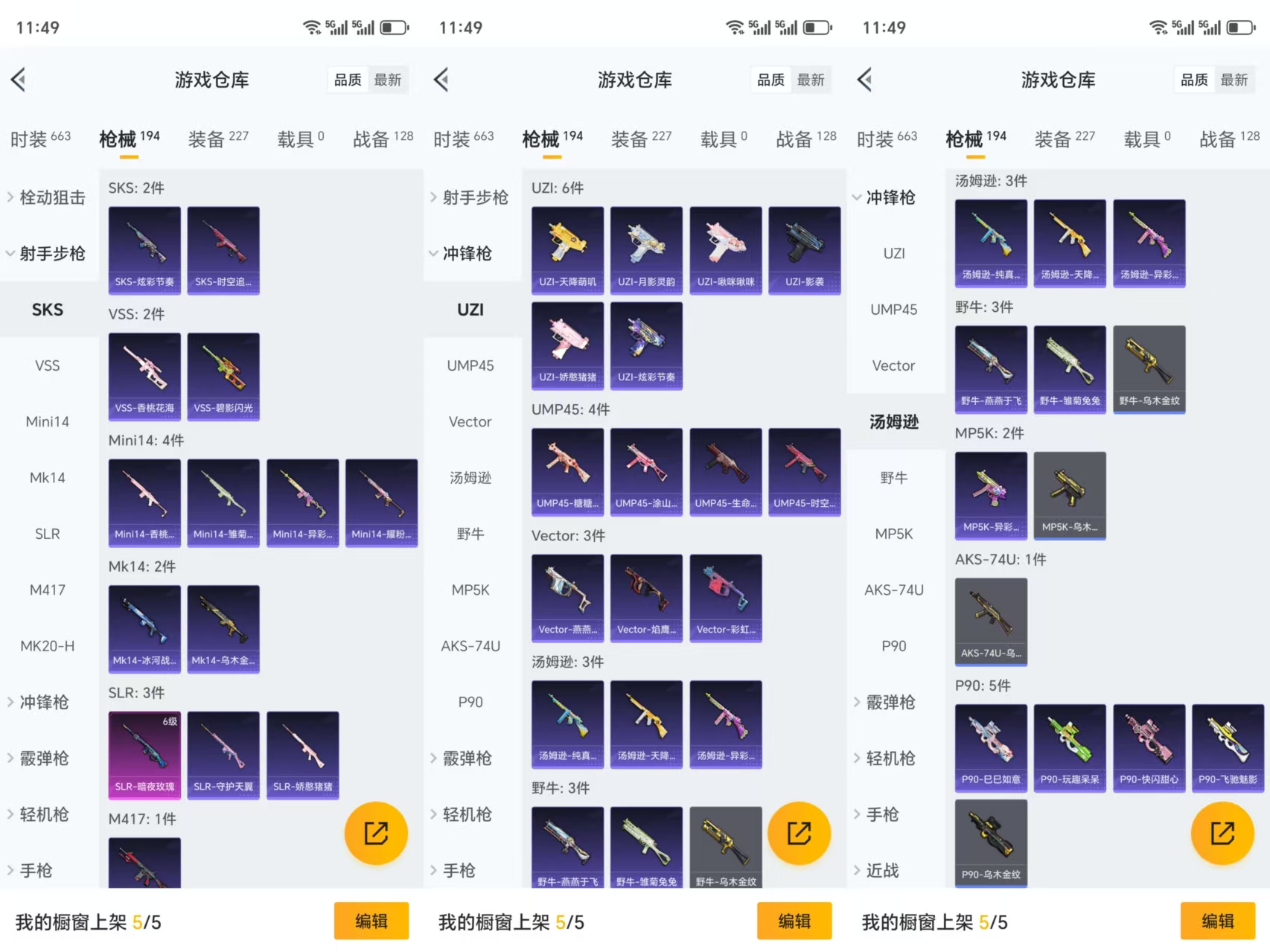 HPCMW473397和平精英账号详情图5