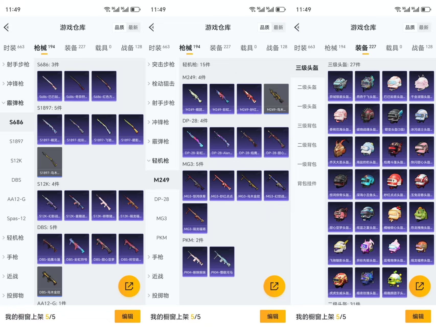 HPCMW473397和平精英账号详情图6