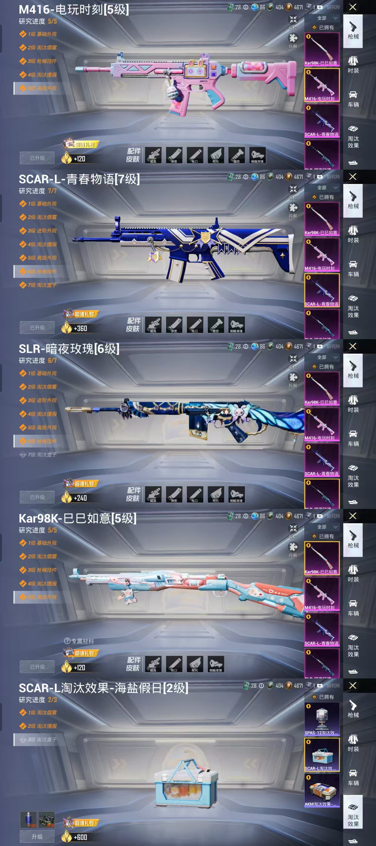 HPCMW473397和平精英账号详情图4