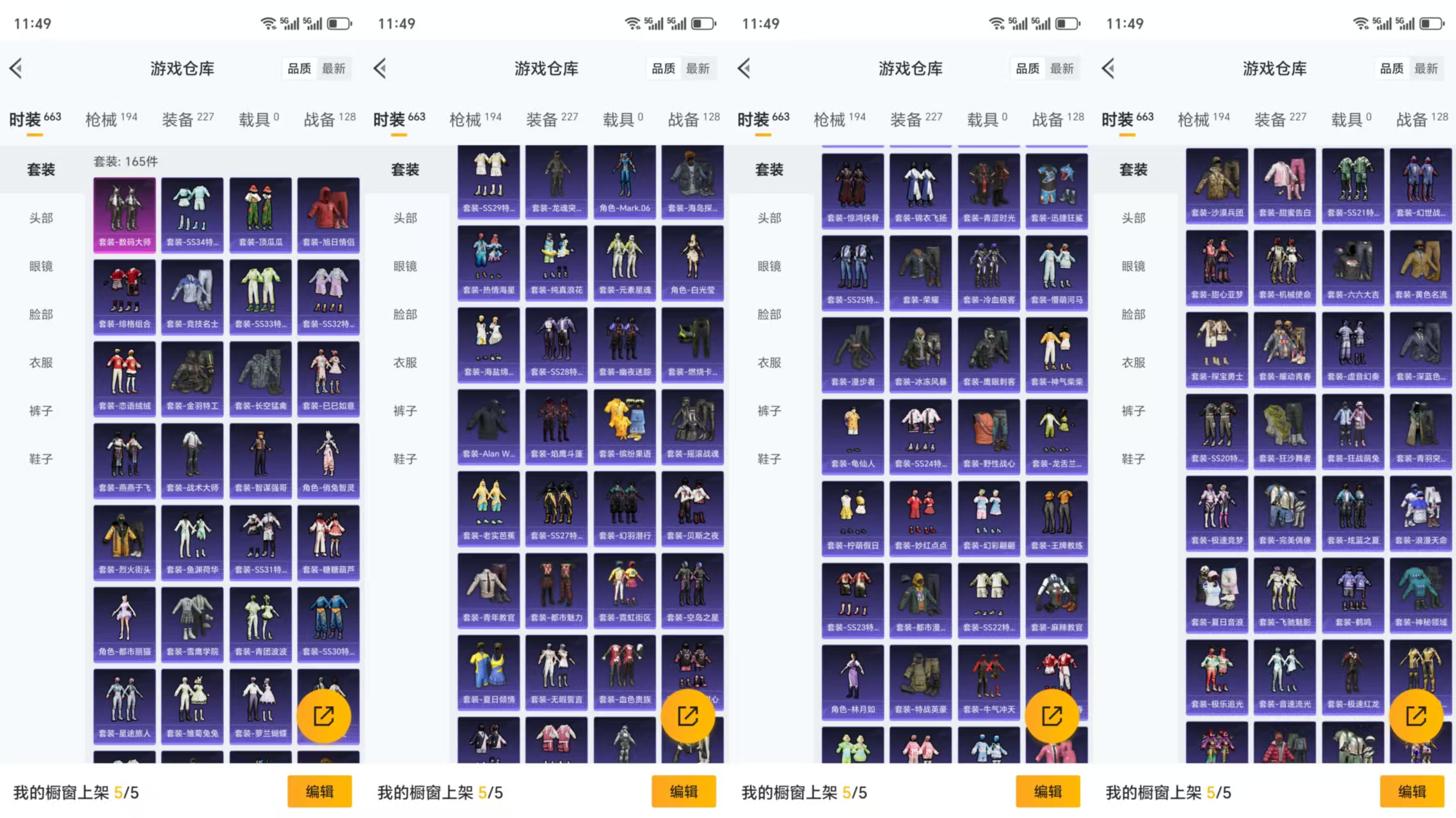 HPCMW473397和平精英账号详情图10