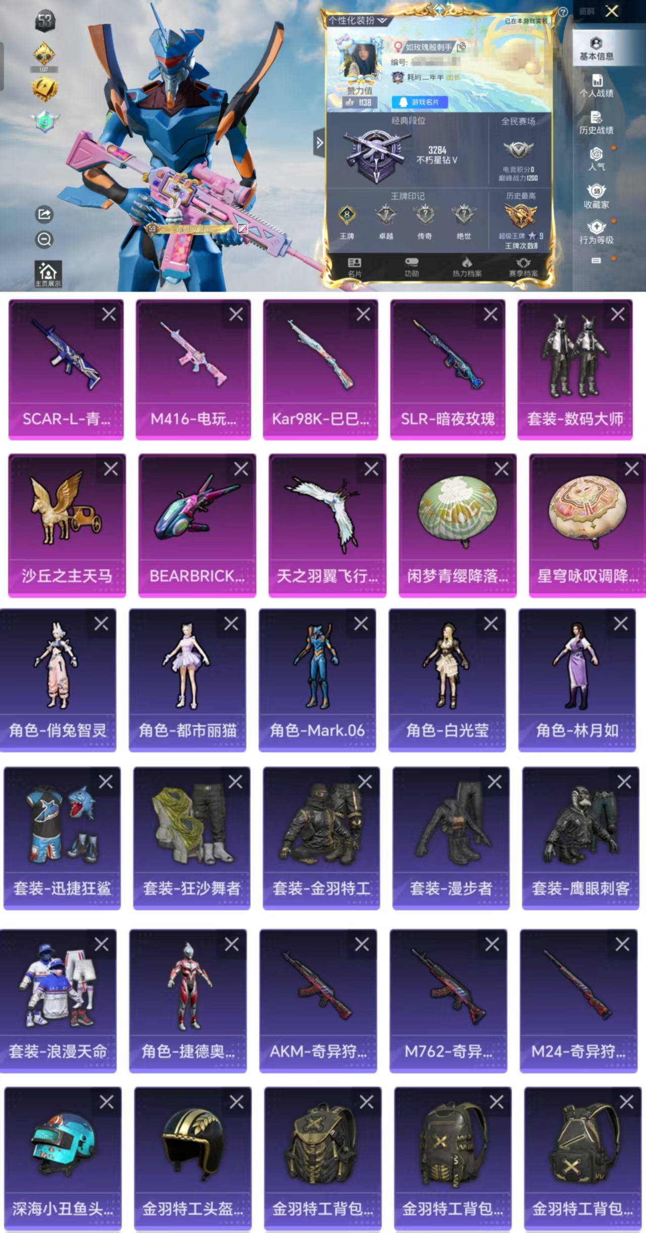 HPCMW473397和平精英账号详情图2