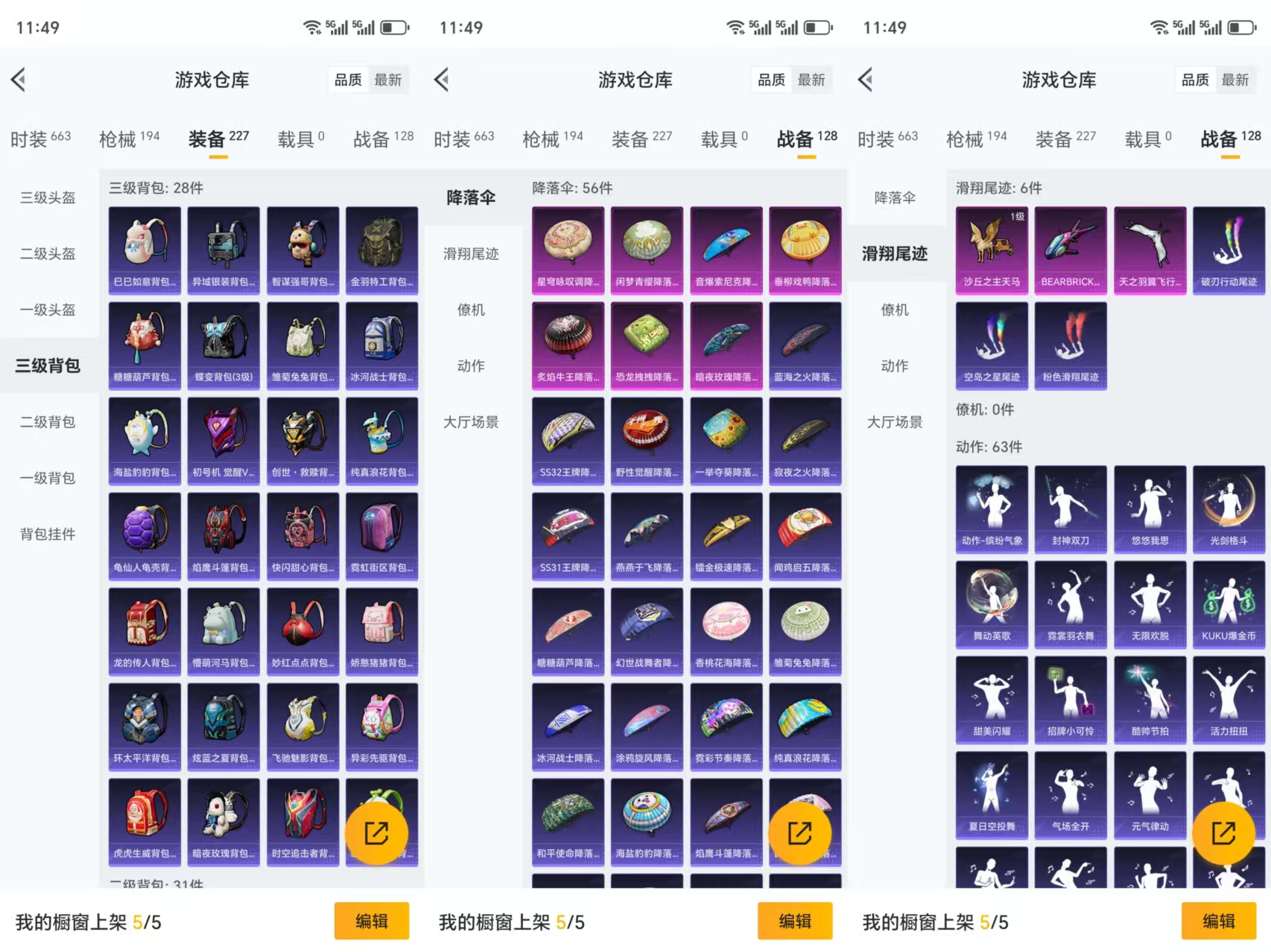 HPCMW473397和平精英账号详情图8