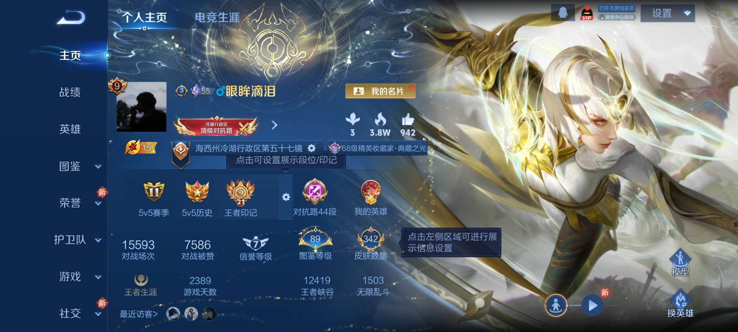 王者荣耀账号安卓QQ128英雄-342皮肤-5【秒换绑，无需等三天】【970点卷】V9-342皮肤 21印记 【金标兰陵