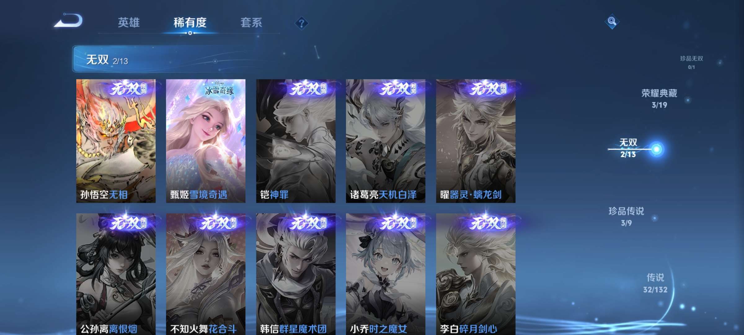 WZCMW4166803王者荣耀账号详情图10