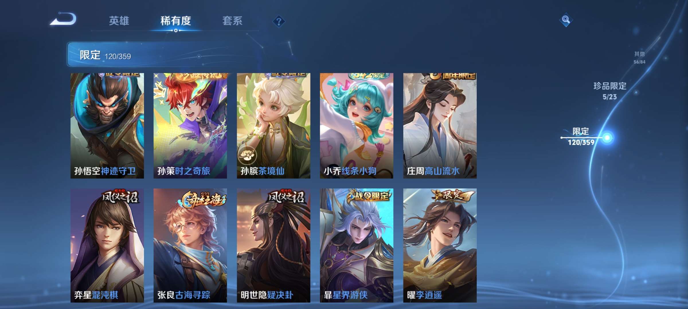 WZCMW4166803王者荣耀账号详情图18