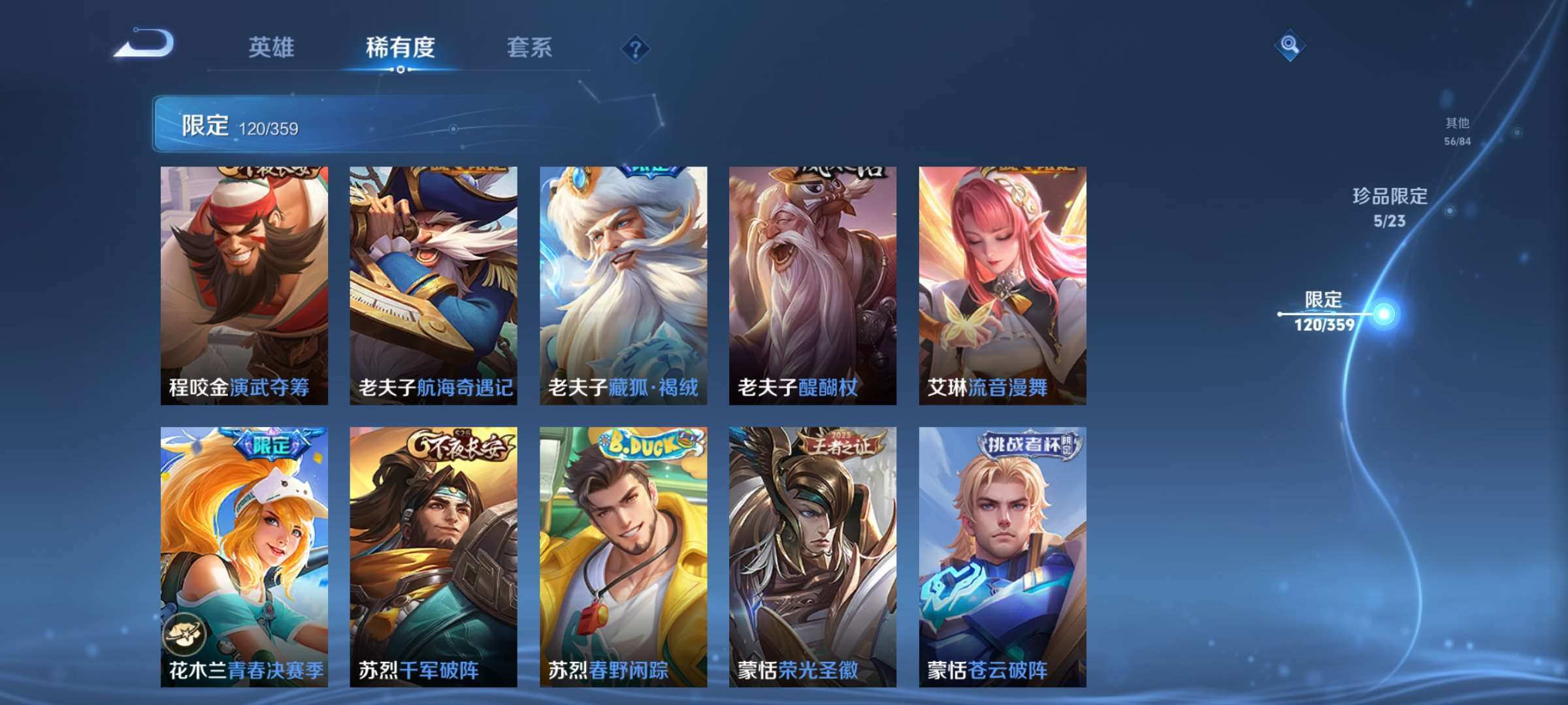 WZCMW4166803王者荣耀账号详情图21