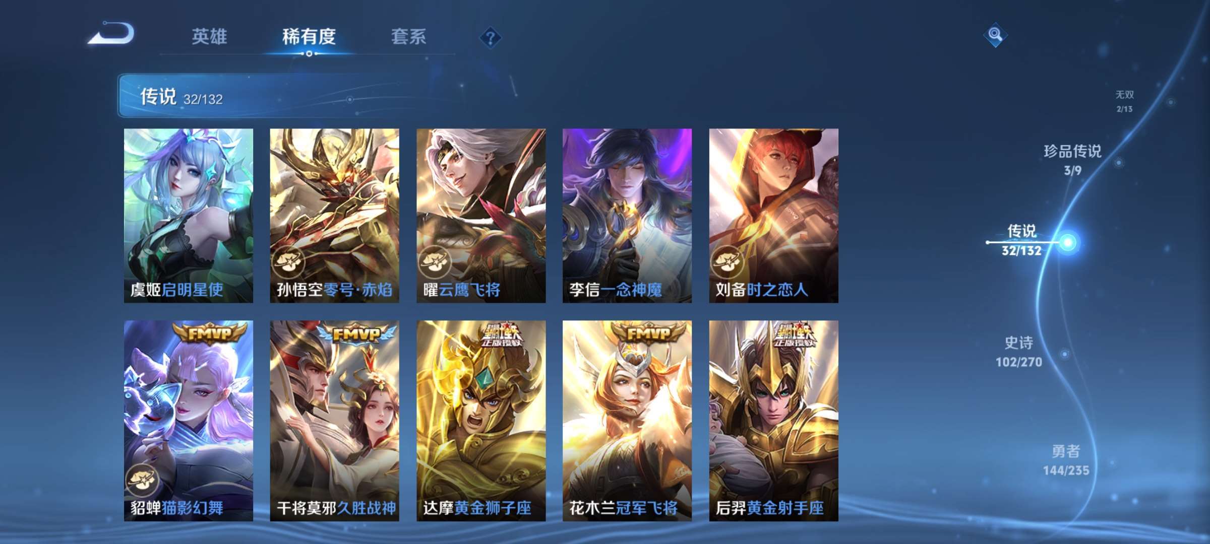 WZCMW4166803王者荣耀账号详情图14