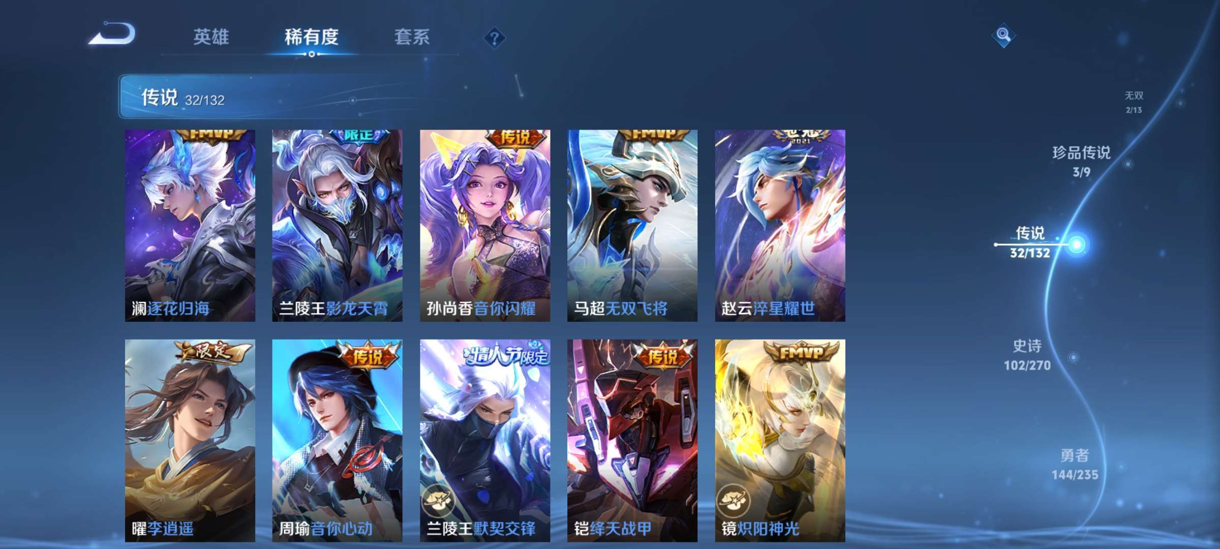 WZCMW4166803王者荣耀账号详情图12