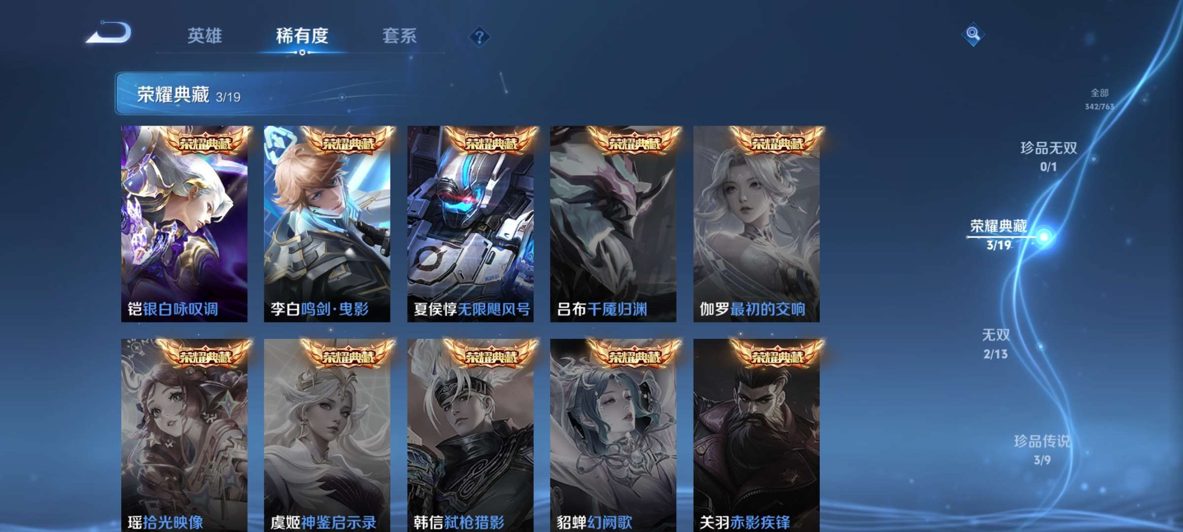 WZCMW4166803王者荣耀账号详情图9