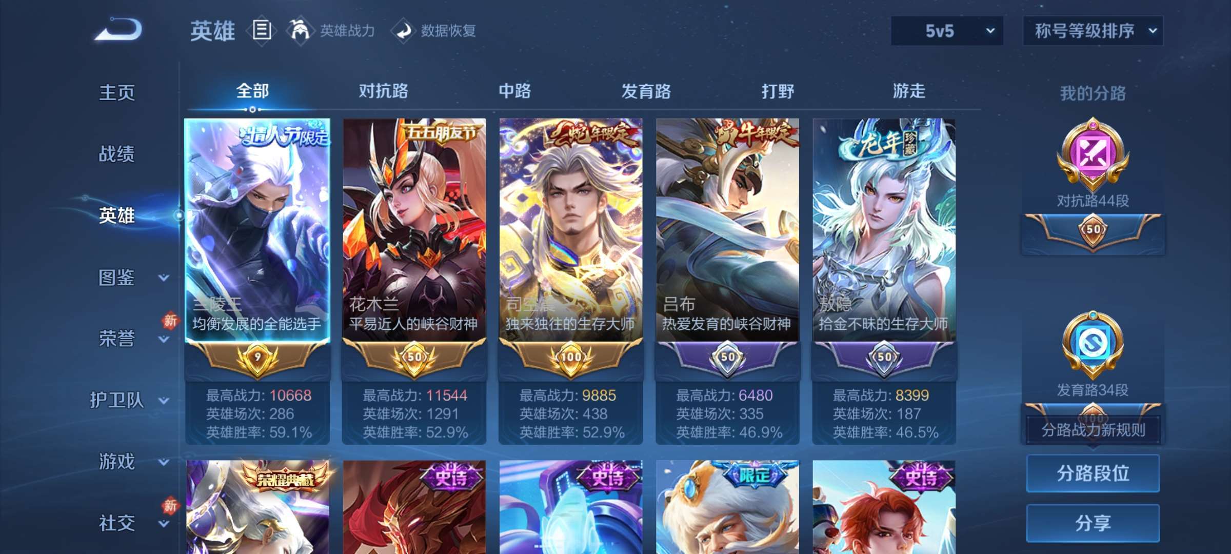 WZCMW4166803王者荣耀账号详情图3