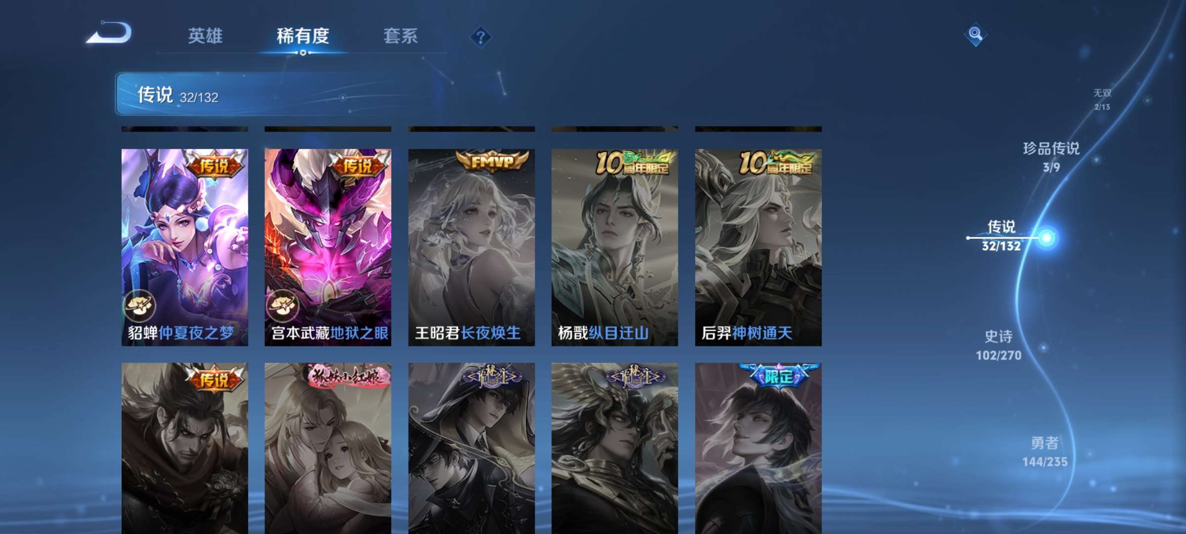 WZCMW4166803王者荣耀账号详情图11