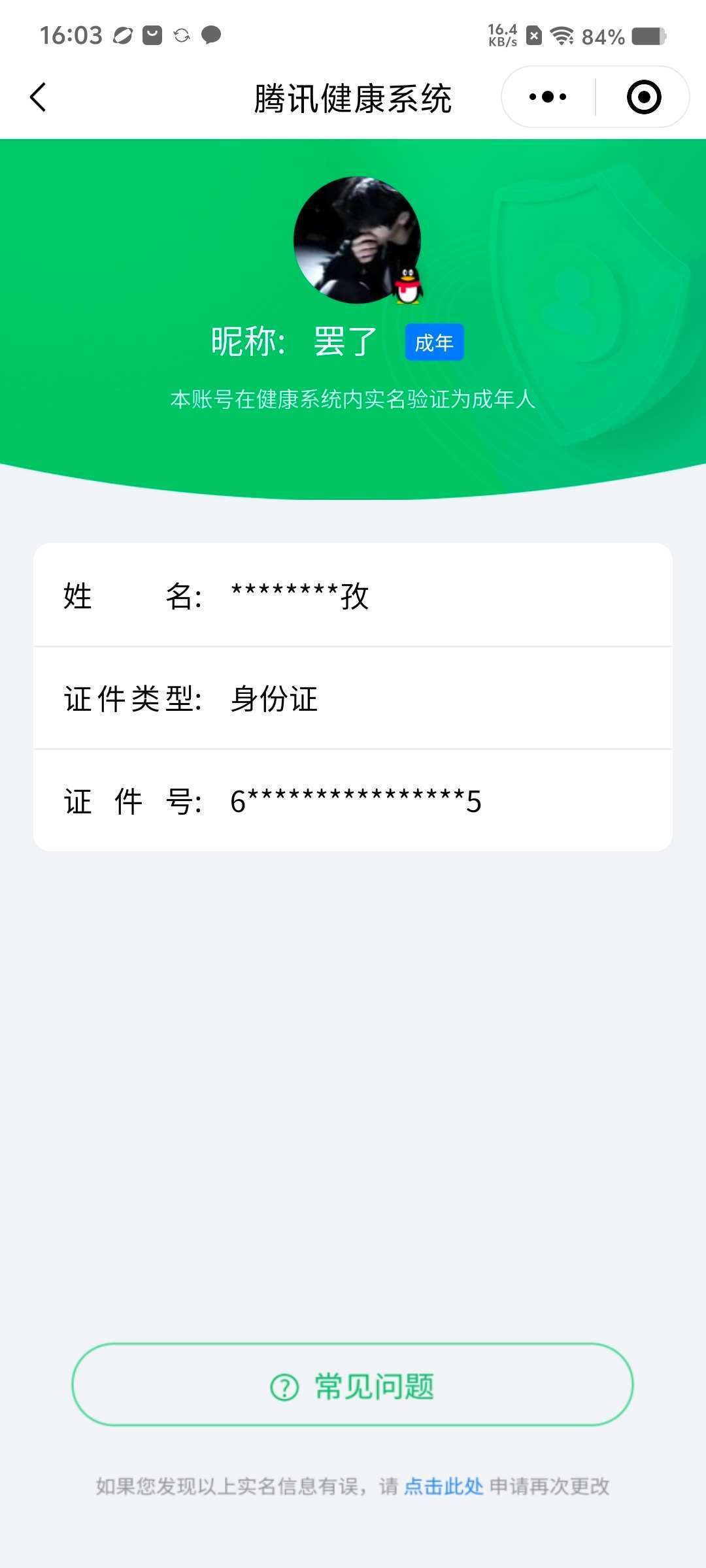WZCMW4166803王者荣耀账号详情图28