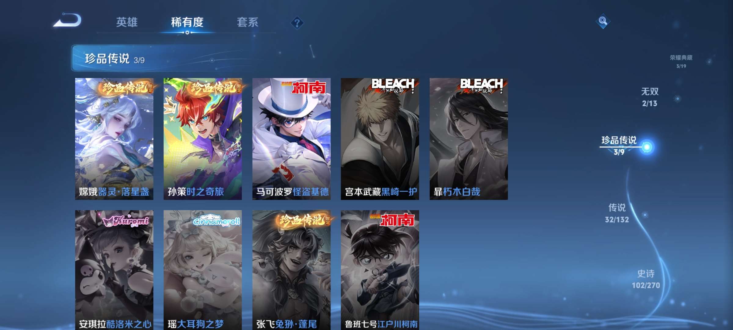 WZCMW4166803王者荣耀账号详情图8