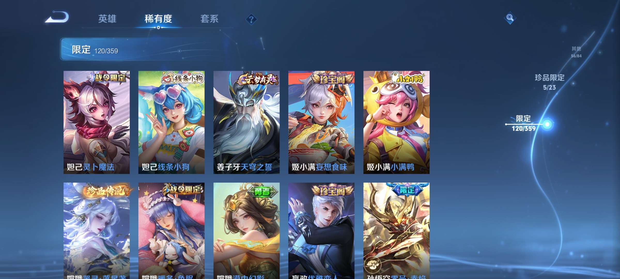 WZCMW4166803王者荣耀账号详情图17