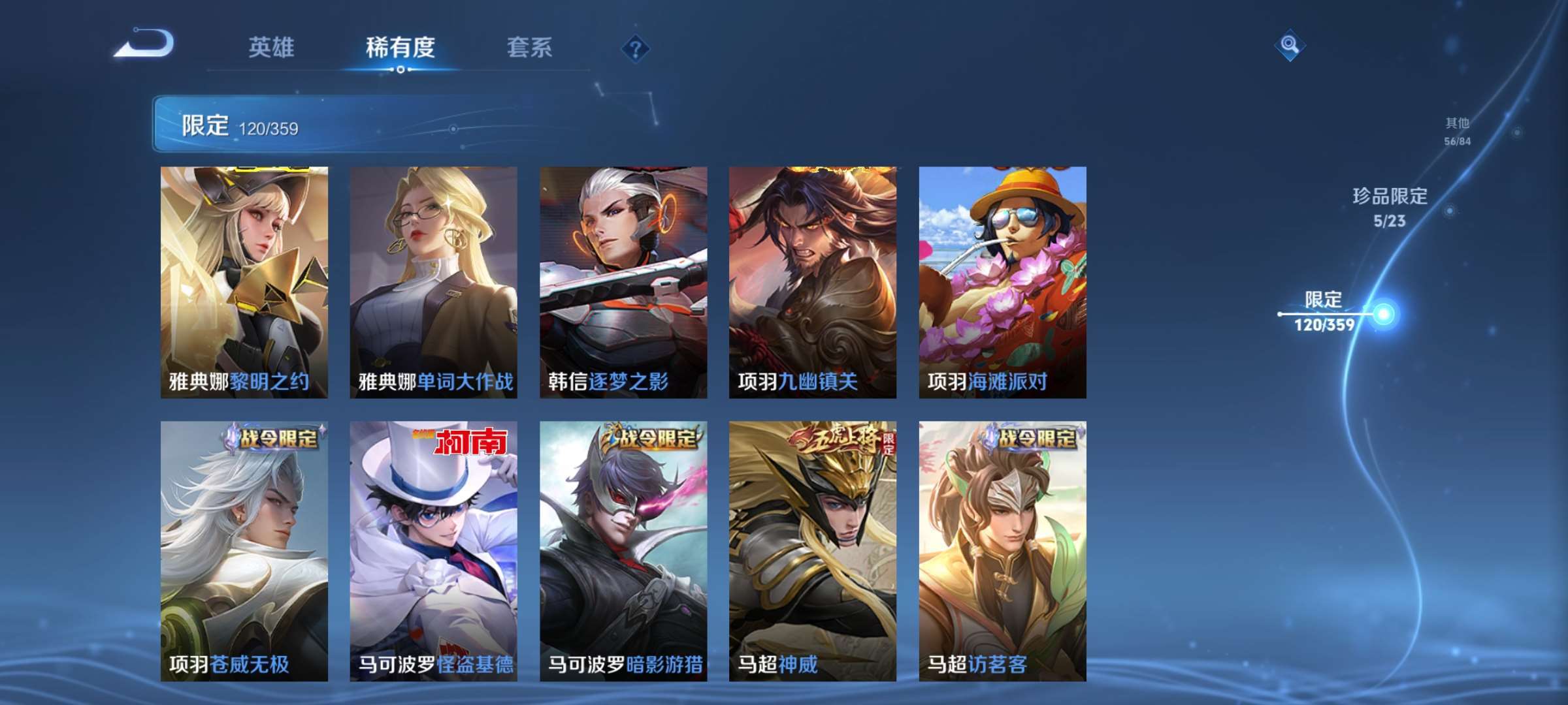 WZCMW4166803王者荣耀账号详情图25