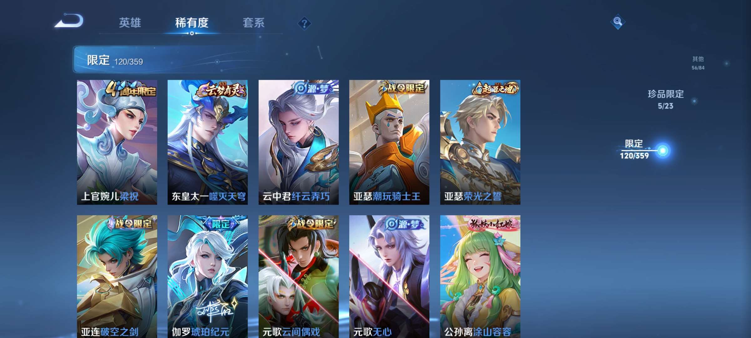 WZCMW4166803王者荣耀账号详情图20