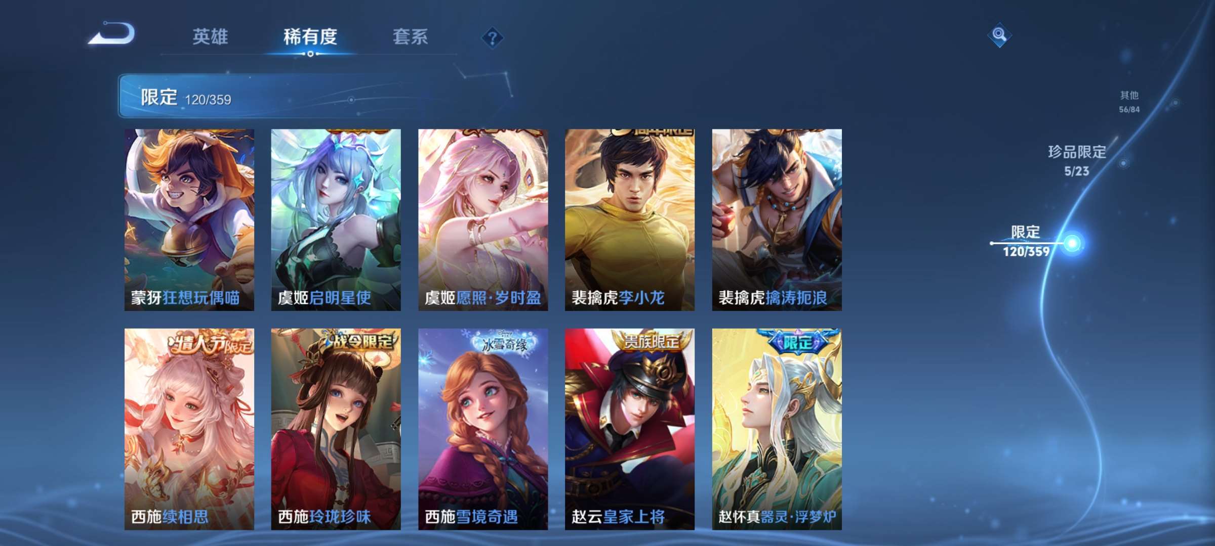 WZCMW4166803王者荣耀账号详情图23