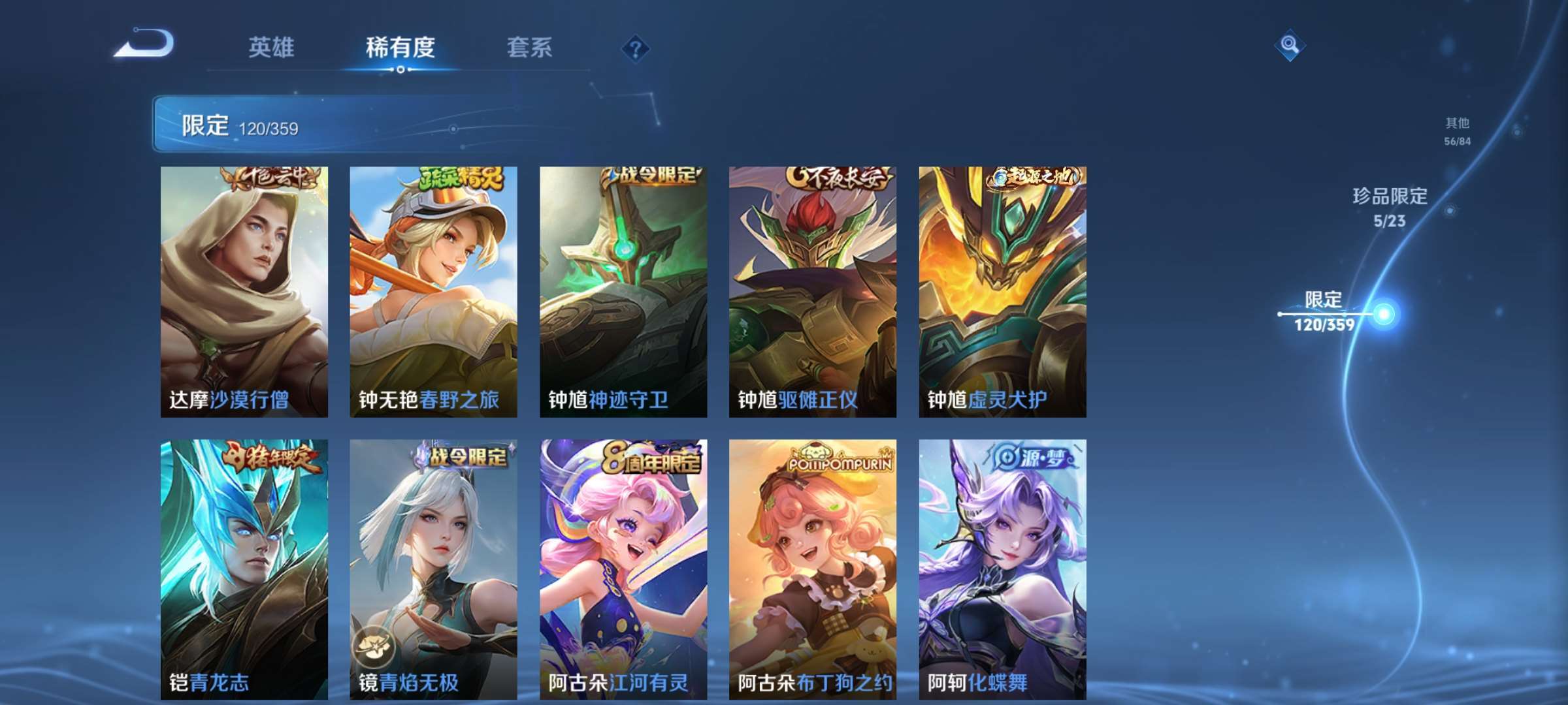 WZCMW4166803王者荣耀账号详情图24