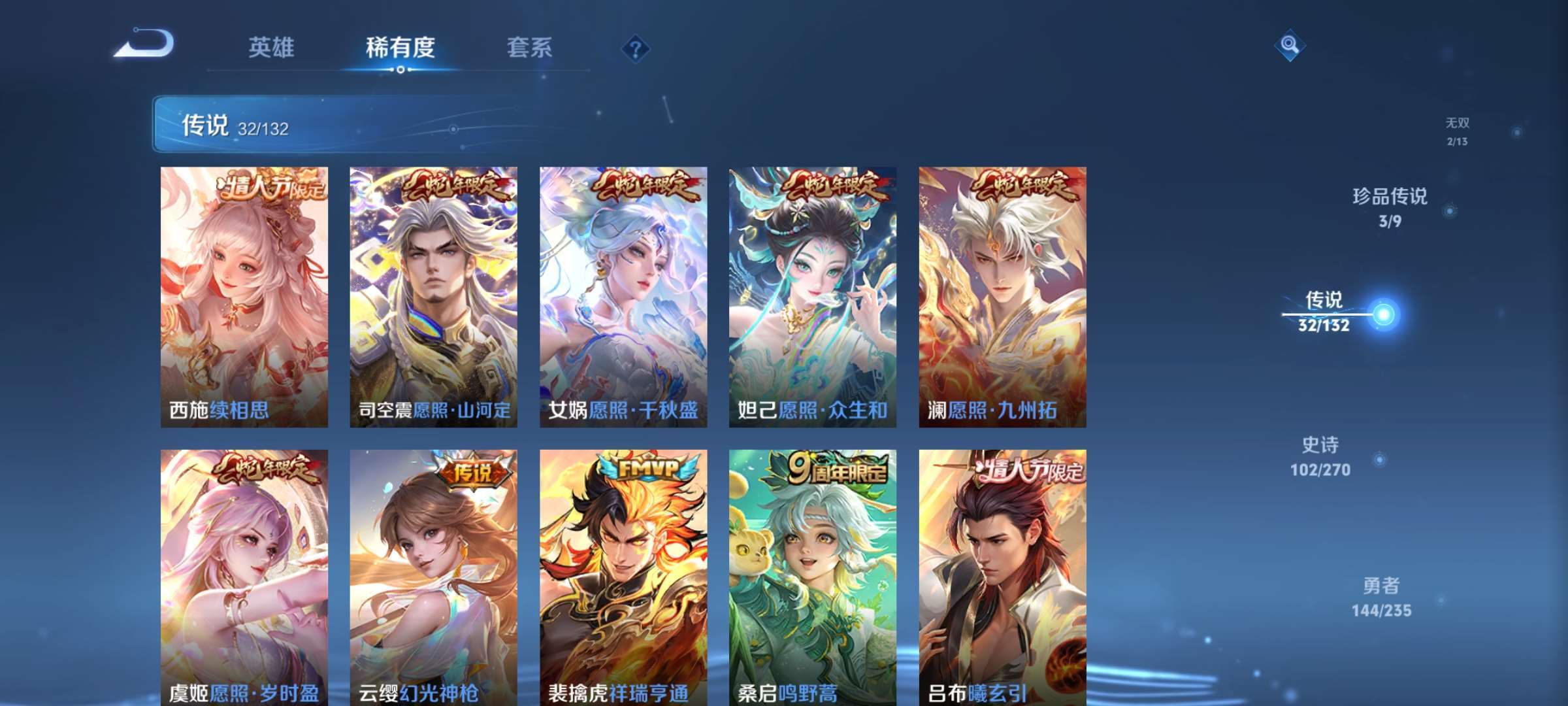 WZCMW4166803王者荣耀账号详情图13