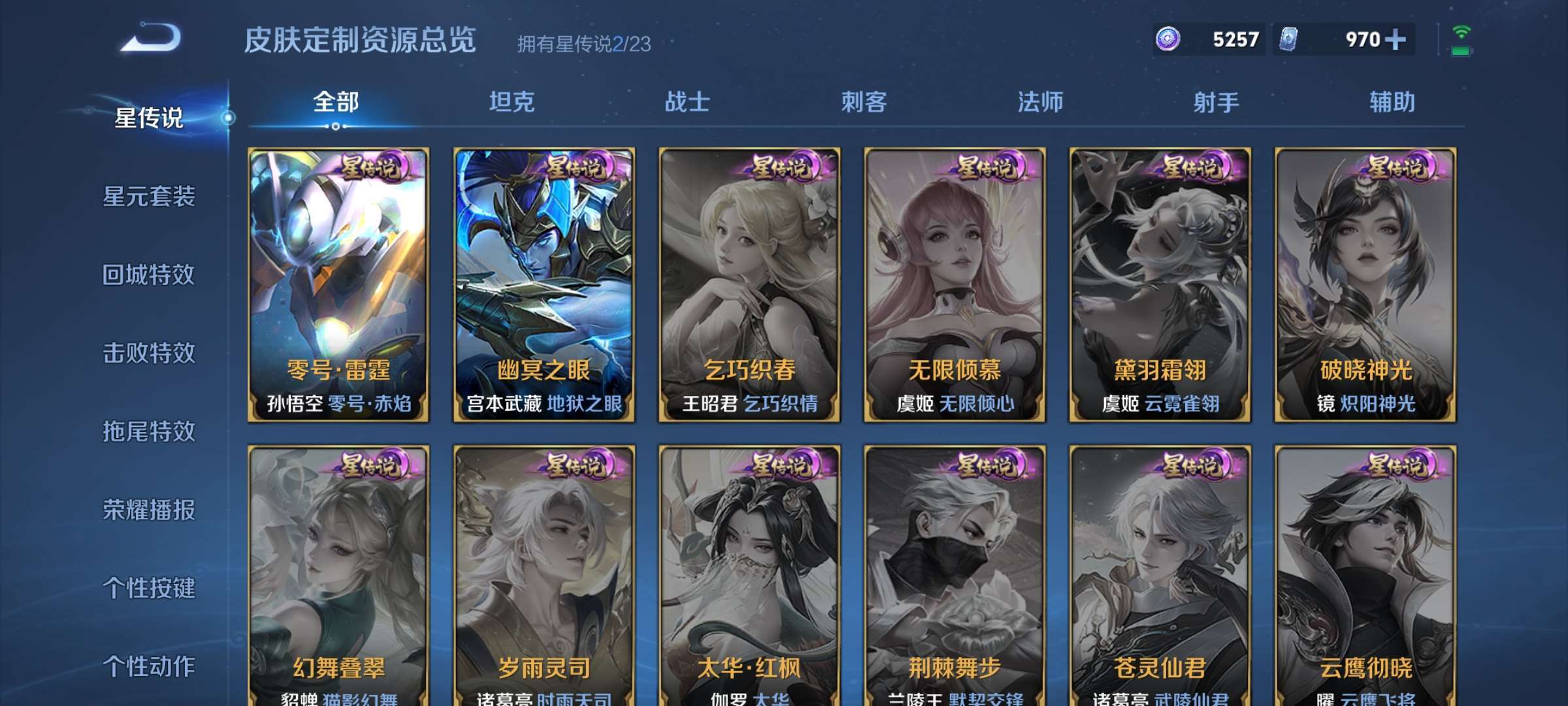 WZCMW4166803王者荣耀账号详情图27