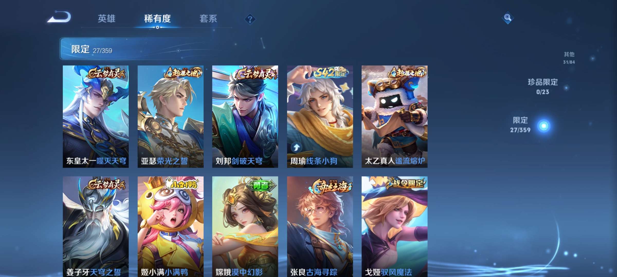 WZCMW4154163王者荣耀账号详情图8