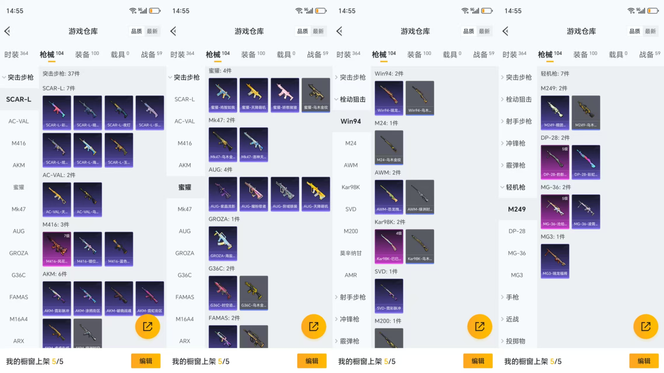 HPCMW473412和平精英账号详情图6