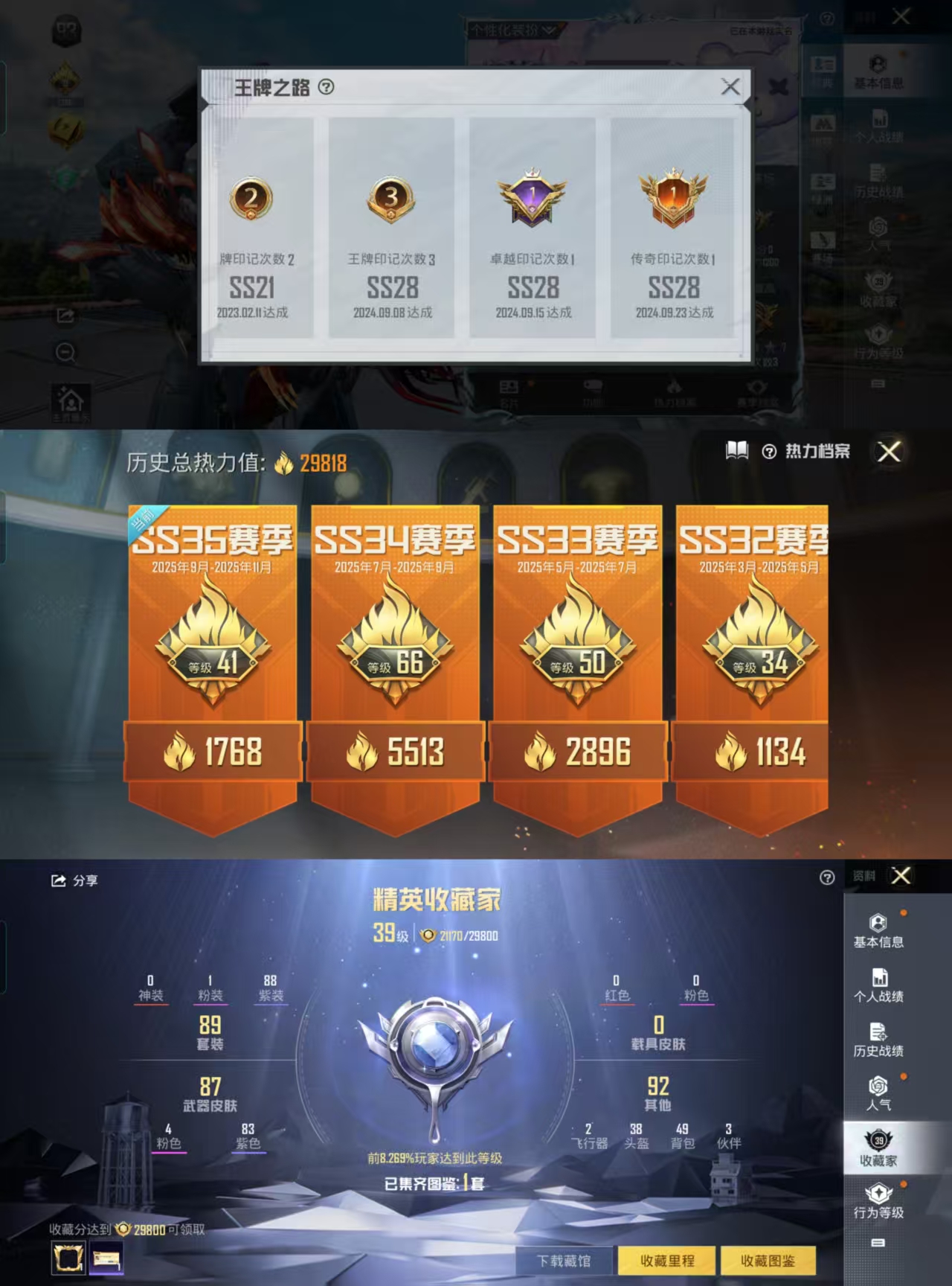 HPCMW473412和平精英账号详情图4