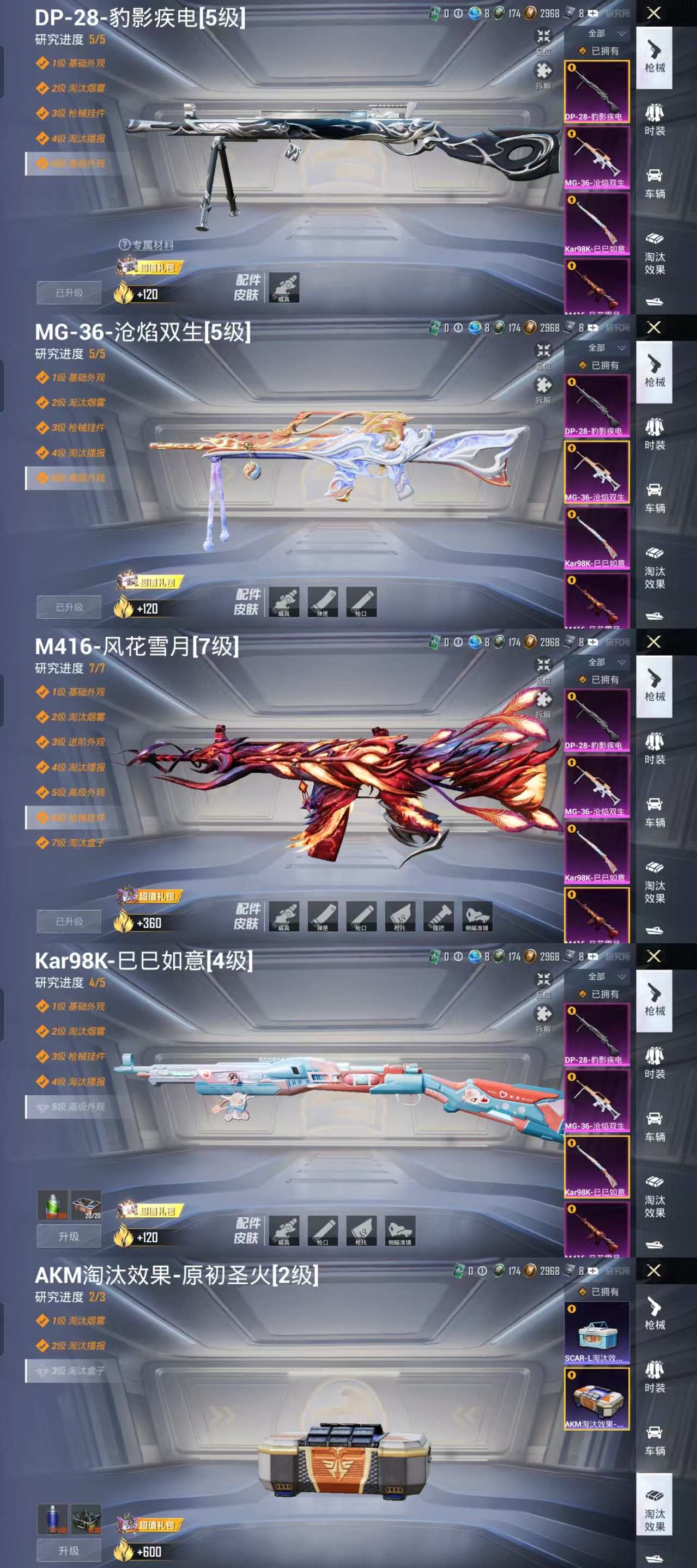 HPCMW473412和平精英账号详情图5